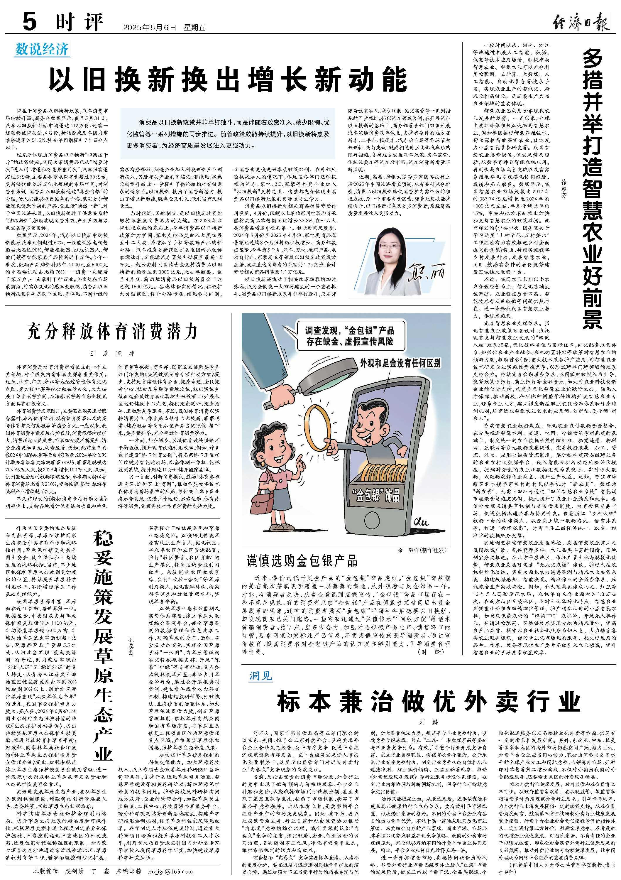 刘鹏.png